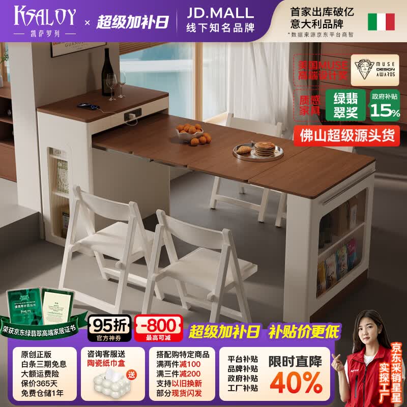 凯萨罗列  KSALOY中古奶油风实木岛台餐桌一体可伸缩折叠家用小户型厨房中岛台吧台 【胡桃木纹台面】折叠岛台餐桌+实木折叠椅*4 【全多层实木+公牛插座】45-205*80*90cm折叠岛台