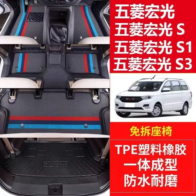 新款五菱宏光S脚垫专用七7座五5座老宏光S1/S3主驾驶tpe汽车脚垫 主驾驶+副驾驶TPE脚垫【包门槛】 五菱宏光S3【第三排座不可以抬】