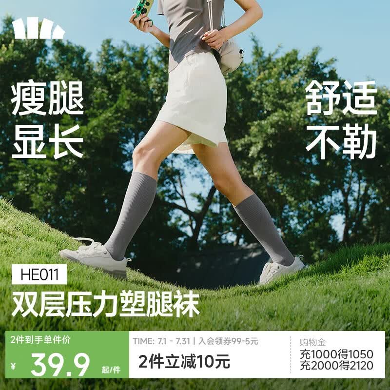 蕉下袜子女士过膝袜棉袜微压显瘦JK高筒袜小腿中长筒袜 分段瘦腿