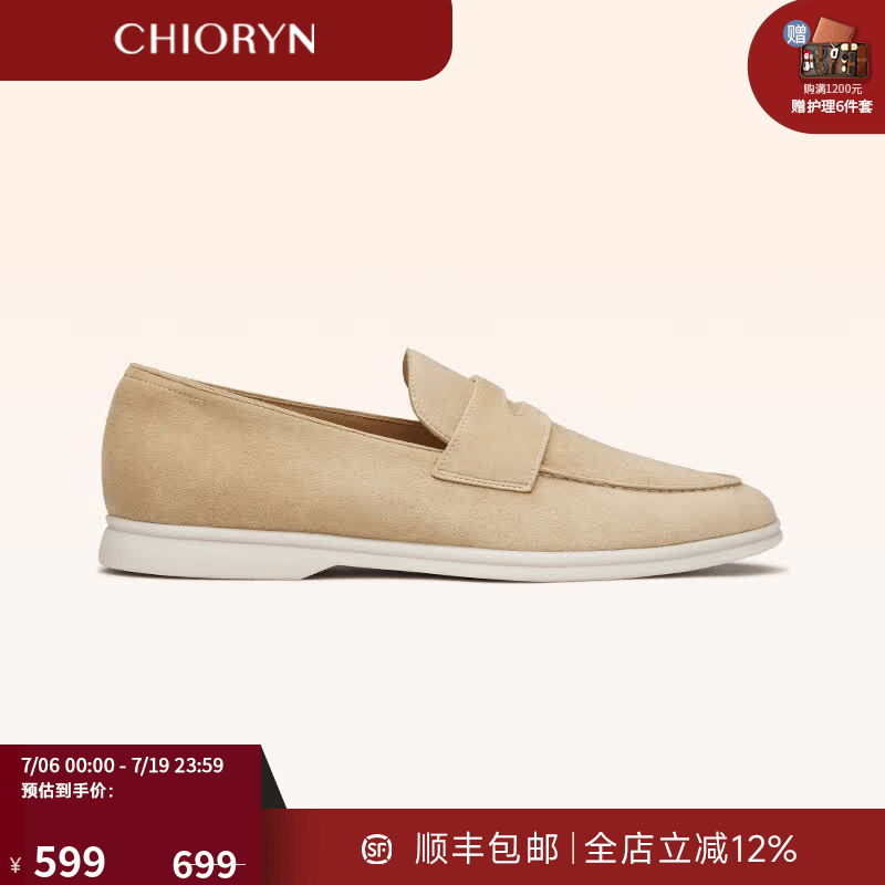CHIORYN【小羊皮】青润一脚蹬乐福鞋男软底豆豆鞋summerwalk送父亲礼物 大地色A8-10W 39