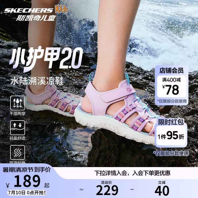 Skechers斯凯奇儿童夏季透气包头凉鞋女童软底休闲户外运动溯溪鞋303353L