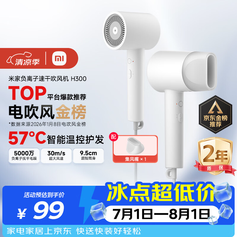 不知道家用吹风机如何选？别急，50-3000全价格段最全吹风机选购指南来了 
