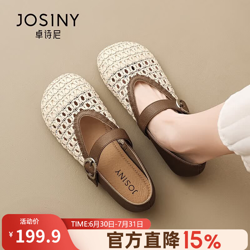 卓诗尼（Josiny）编织玛丽珍女鞋2026春夏季新款镂空软底鞋配裙子度假浅口单鞋