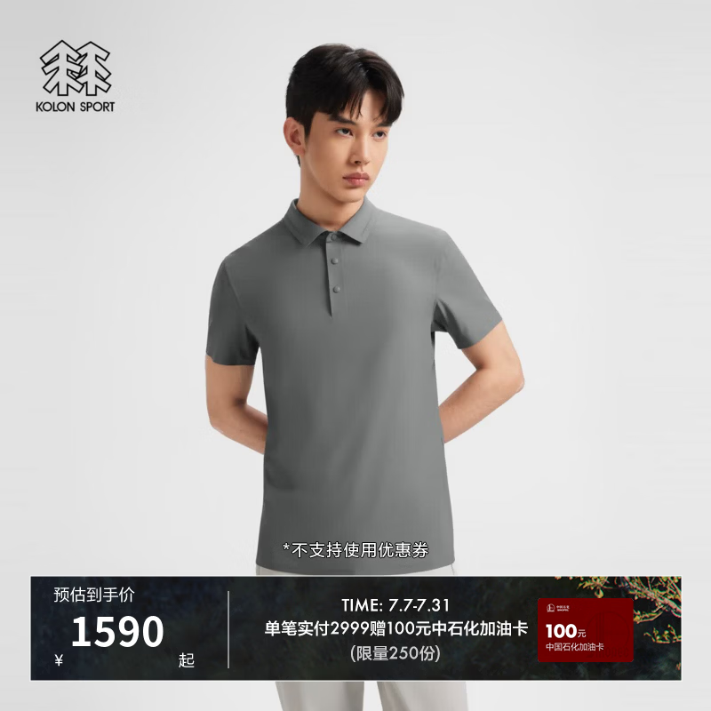 KOLON SPORT/可隆户外吸湿速干T恤 男士商务通勤POLO短袖上衣 LHPT6AT805-LC 浅炭灰 2XL 185/104A
