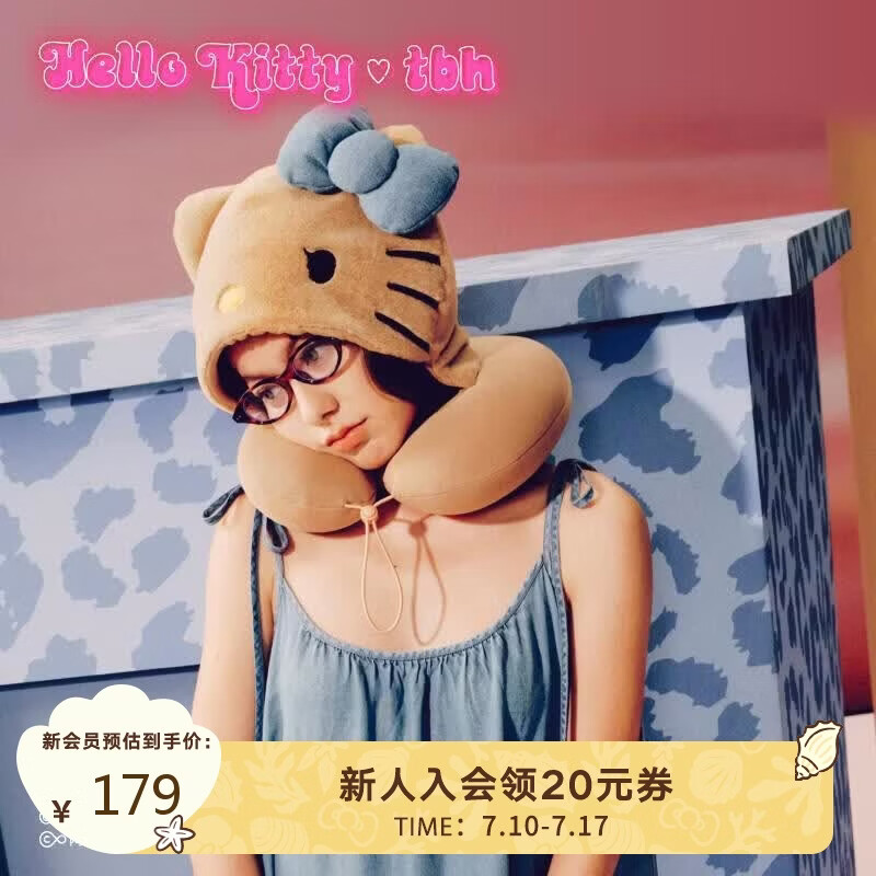 野兽派家居（tbh）三丽鸥Hello Kitty连帽旅行U型枕旅行飞机护颈枕便携头枕礼物