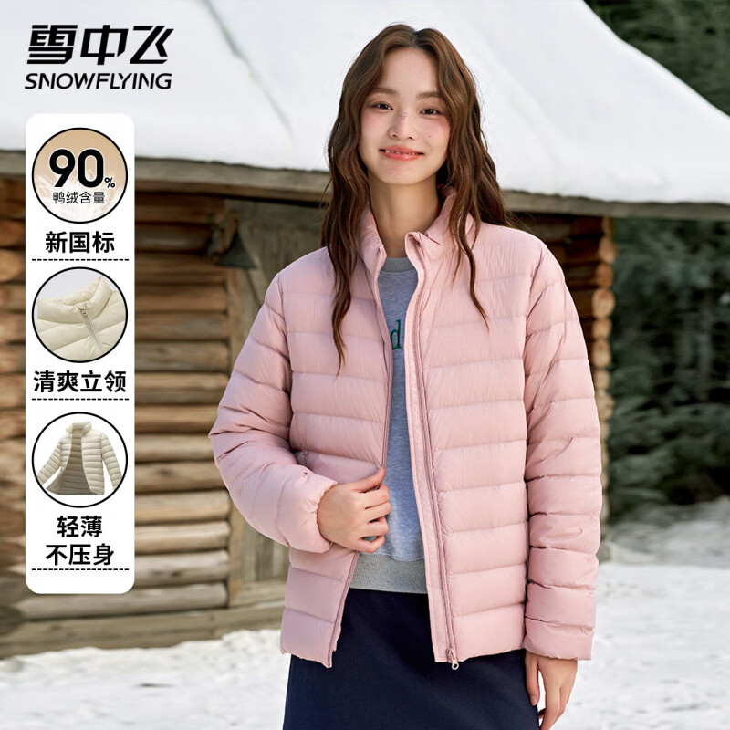 雪中飞90绒云感系列多巴胺排骨羽绒服 129元 - 86线报