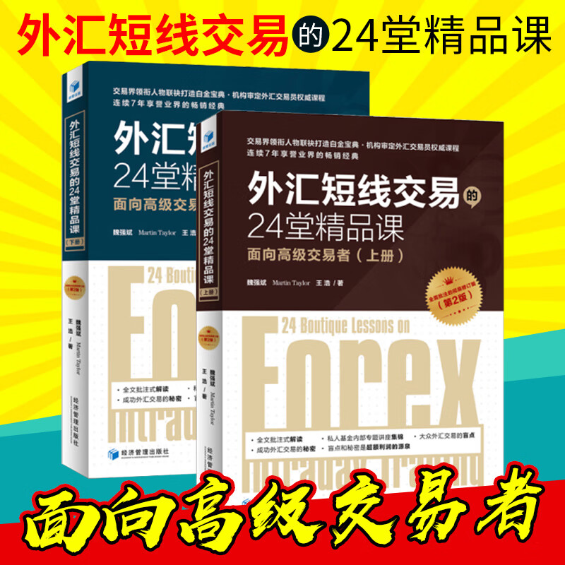 短线交易软件开发_外汇短线基本面交易_外汇短线交易的24堂精品课面向高级交易台