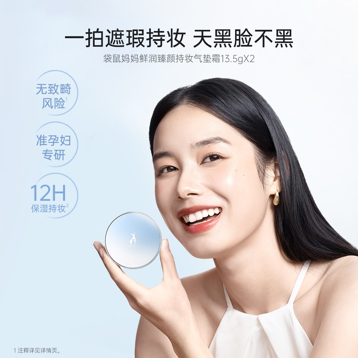 袋鼠妈妈气垫CC霜燕窝精华遮瑕持妆粉底定妆备孕妇女彩妆化妆品送女友礼物 【油皮推荐】丝绒版01-象牙色