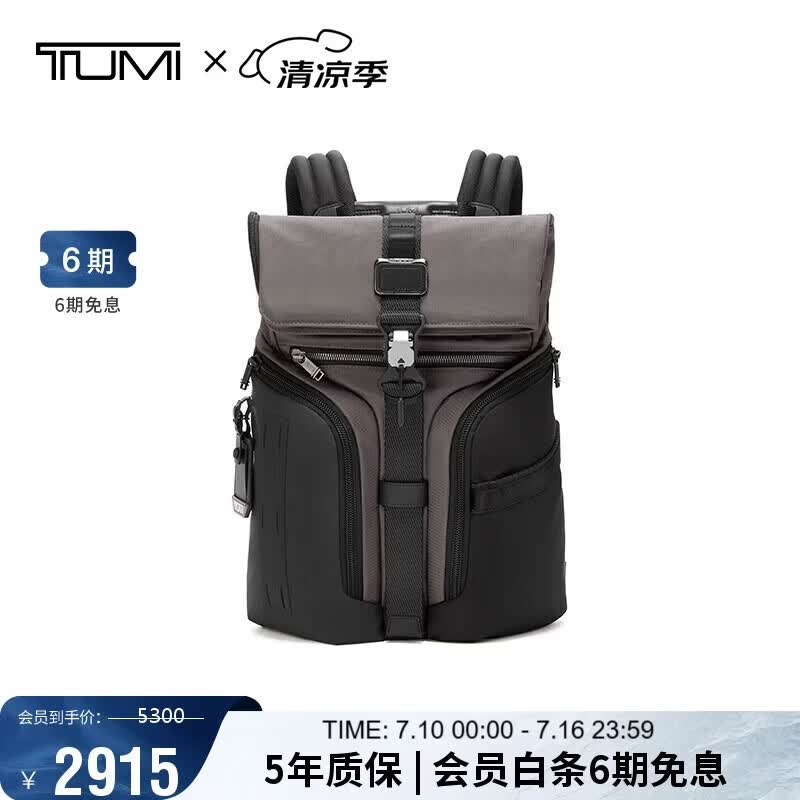途明（TUMI）ALPHA BRAVO男士双肩包翻盖大容量双肩背包炭黑色 男友老公礼物