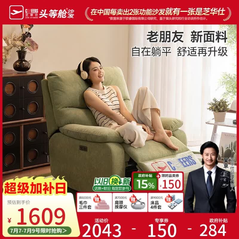 芝华仕头等单人沙发椅懒人摇摇躺椅成人2026新款欧式北欧客厅阳台9780绿