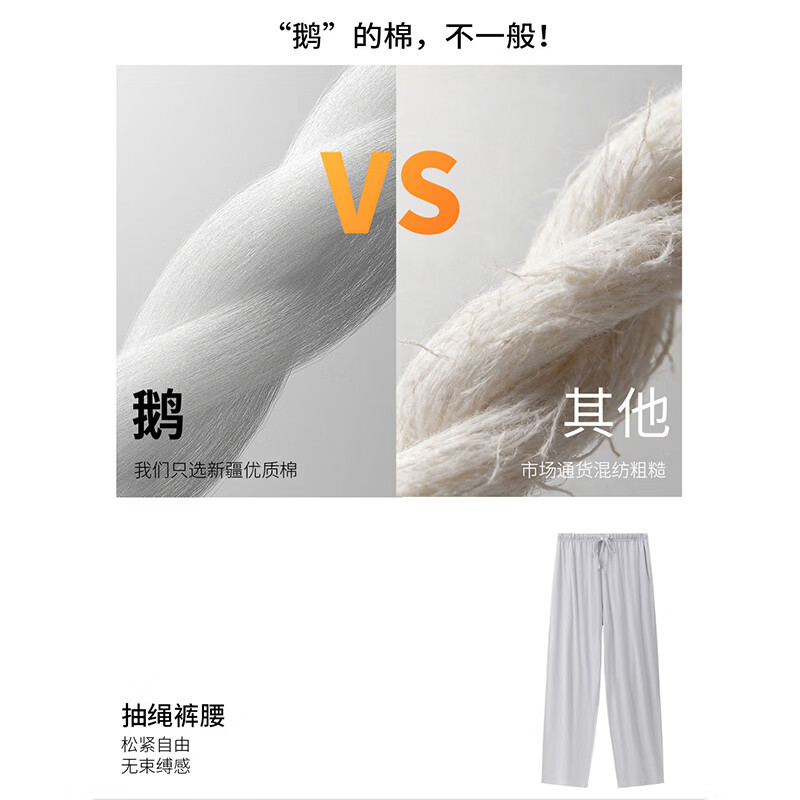 鹅牌睡裤春夏舒柔棉高腰薄款睡裤男居家纯棉宽松家居裤休闲柔软长裤 中灰 3XL