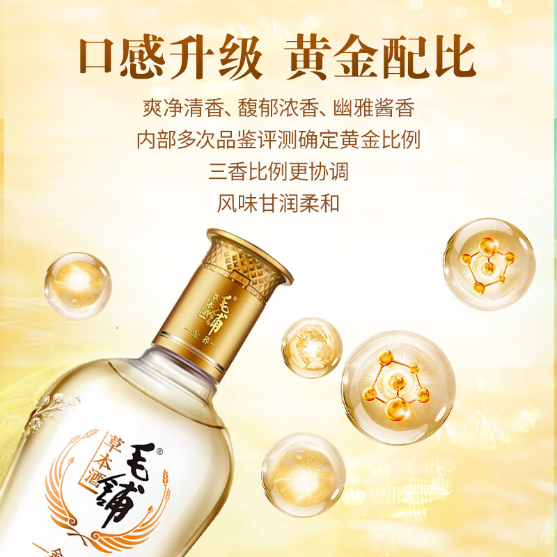 劲牌毛铺金荞 草本酒6年陈酿苦荞酒露酒 夏季送礼宴请 42度 500mL 2瓶 【金荞礼盒装】