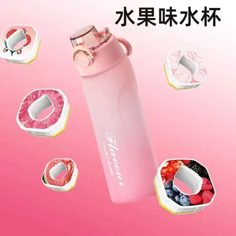 香味水杯小学生环多种水果玩味杯网红喝水神器 双色香氛杯渐变杯 渐变黑水杯(带6个口味环)
