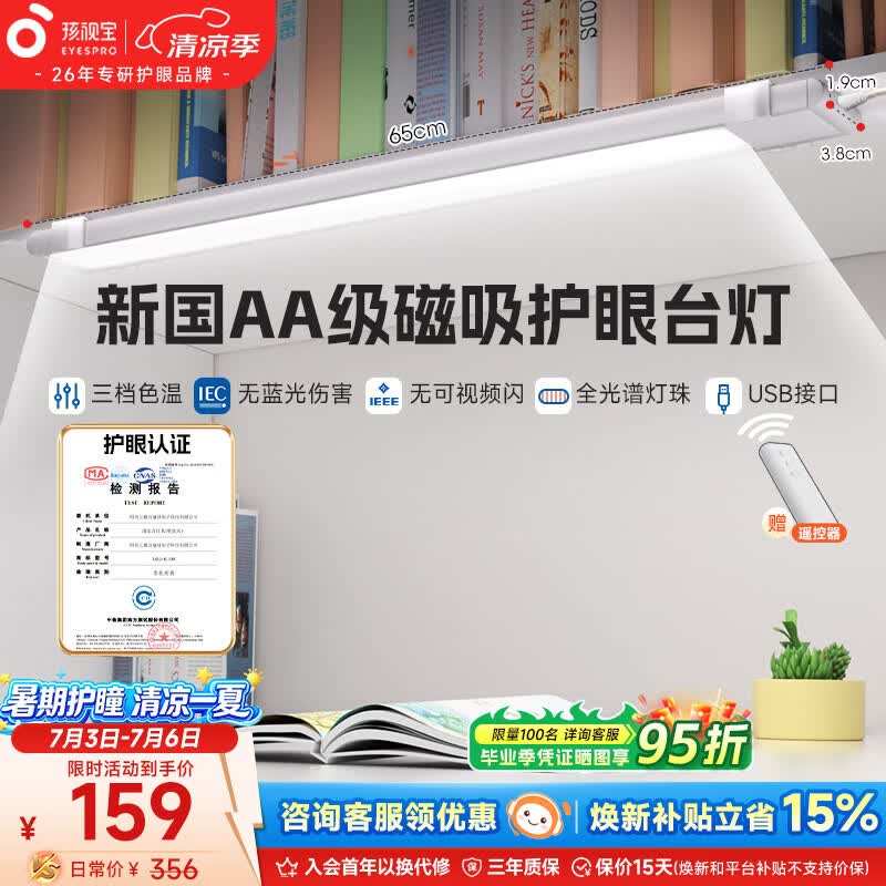 孩视宝护眼台灯全光谱壁挂式磁吸灯学生学习宿舍书桌吊柜上下铺学习灯 【10W遥控触控双调光】入门之选 AM53-W