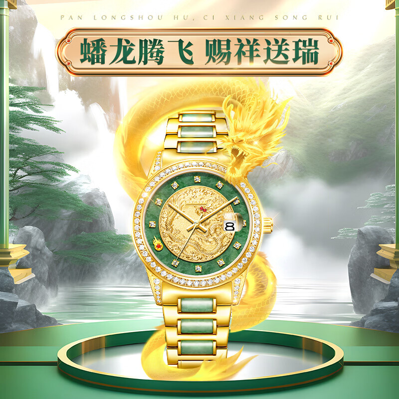 宾爵碧宇蟠龙翡翠腕表品味男士机械手表瑞士进口机芯夜光防水精钢带表 碧宇蟠龙-翡翠金色间翡翠带