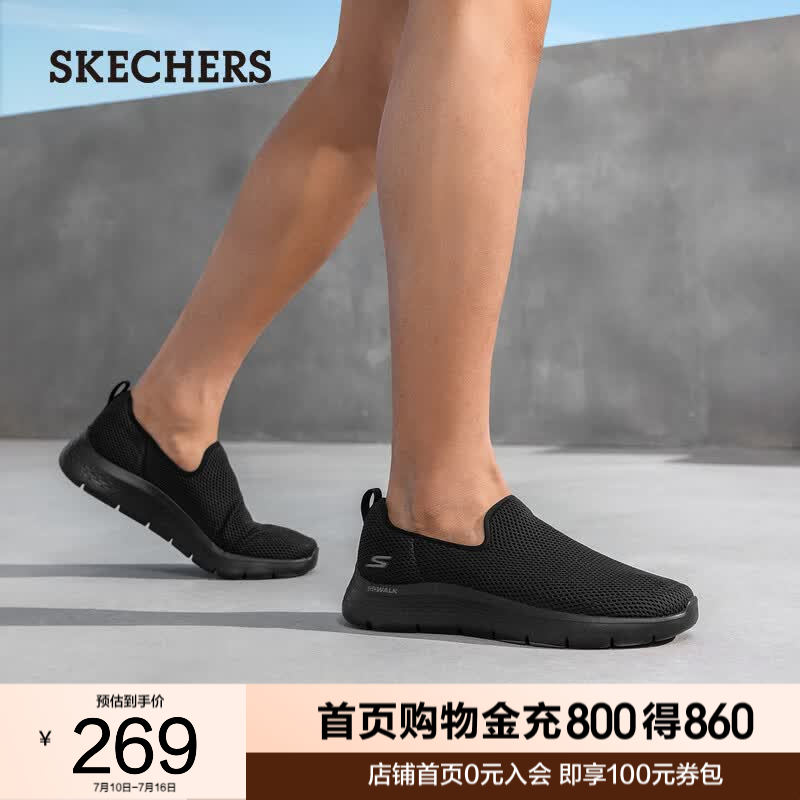 斯凯奇（Skechers）男鞋健步鞋一脚蹬夏季网面透气运动休闲鞋轻便舒适爸爸鞋216325 全黑色/BBK 41