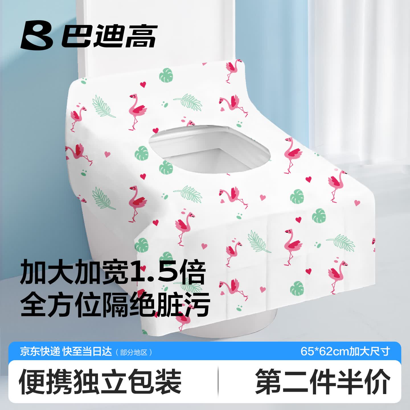 巴迪高一次性马桶垫全覆盖冬季坐便器垫套 9.8元起 旅行出差产妇月子必备 巴迪高一次性马桶垫全覆盖冬季坐便器垫套 9.8元起 旅行出差产妇月子必备