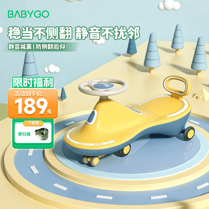 BG-BABYGO扭扭车儿童溜溜车大人可坐万向轮防侧翻1岁宝宝玩具摇摆车黄色