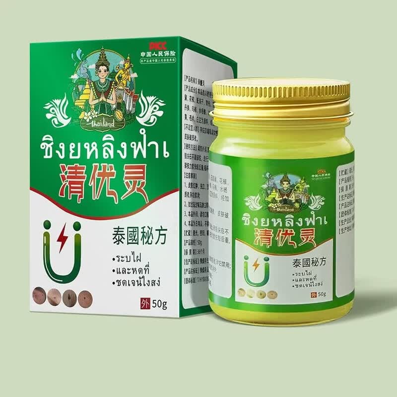泰国清优灵祛疣膏脖子上小肉粒清疣灵疣体脱落膏丝状扁平肉粒全身适用 【疣不再来】1盒 50g 1盒 1
