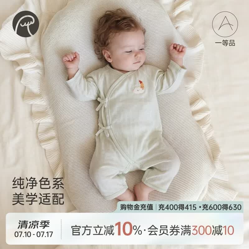 乖奇熊【轻爽棉】宝宝连体衣夏季薄款婴儿长袖哈衣新生儿和尚服凉感弹力