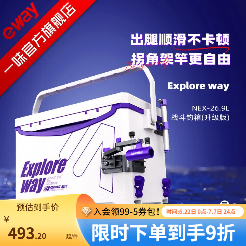 一味官方旗舰店化氏一味NEX新款钓箱 聚氨酯发泡拐角炮台小钓鱼箱正品 26.9L 满配右手-拐角版【增配散炮饵盒-饵盘-防水坐垫】