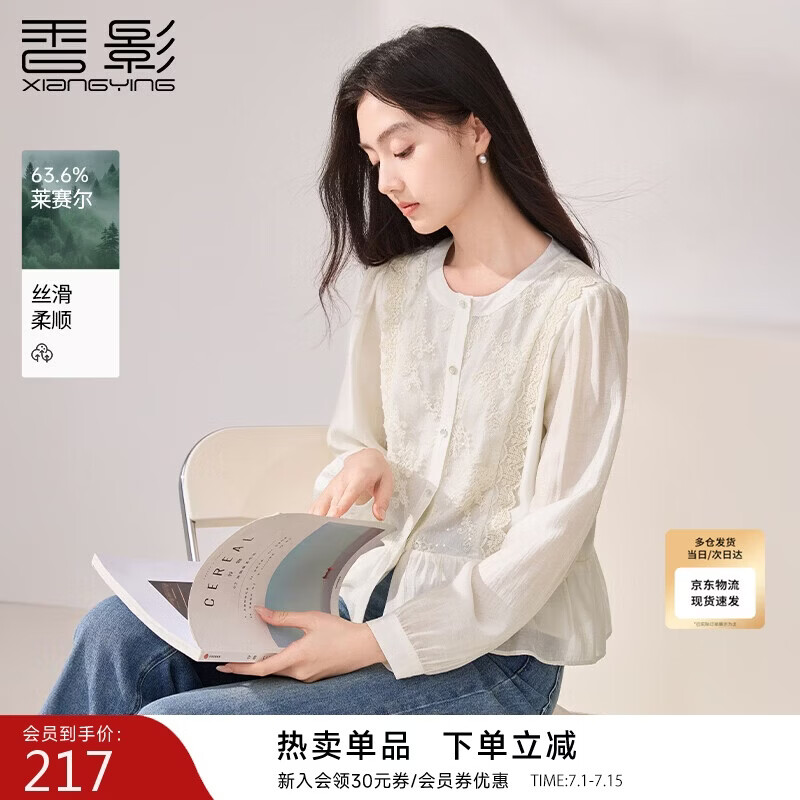 香影（xiangying）香影法式蕾丝白色衬衫女长袖2025秋新款气质荷叶边莱赛尔天丝上衣