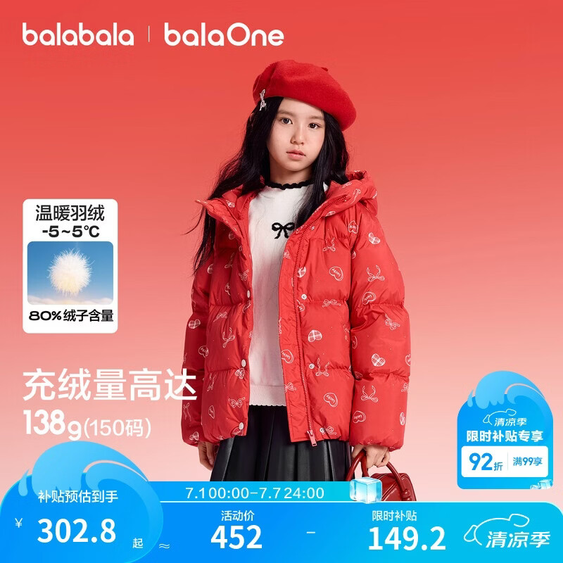 巴拉巴拉童装儿童羽绒服女童2025新款春装红色拜年服甜美外套大童新年衣服