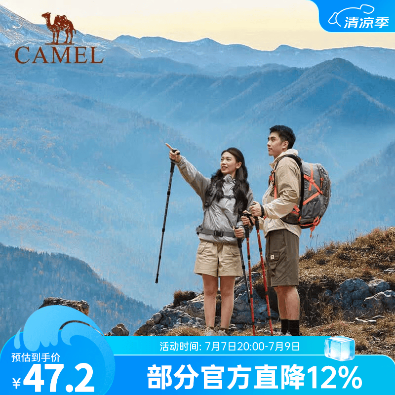 骆驼（CAMEL）登山杖手杖户外徒步爬山轻便携伸缩多功能登山装备铝合金拐杖 2SA7D41-1D黑色，铝合金-直柄 默认1