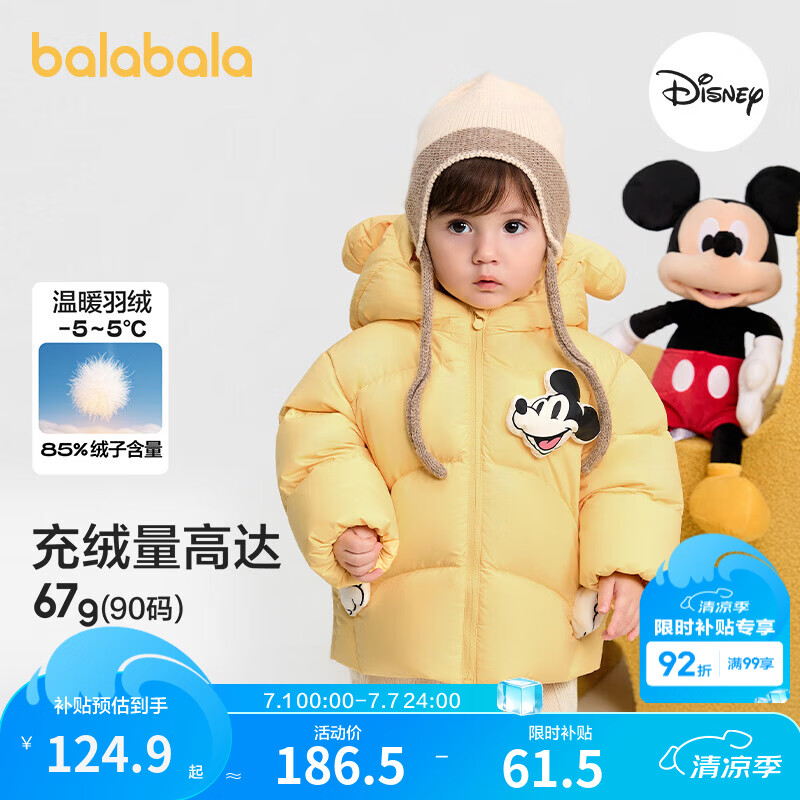 巴拉巴拉巴拉巴拉【balaOne】儿童羽绒服男女童冬装外套 蛾黄31004-白鸭绒 130 充绒量115g