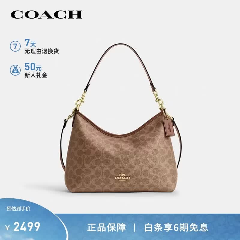 COACH蔻驰 LAUREL流浪包中号 2449元 - 86线报