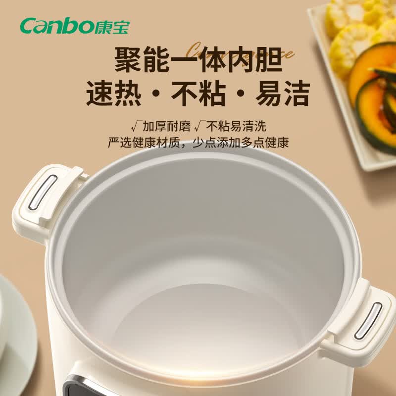 康宝(Canbo)电煮锅家用微压锅低糖电饭煲多功能电火锅蒸煮一体宿舍小型蒸煮锅电热锅不粘 2L 【蒸笼+沥糖筛】一机多用