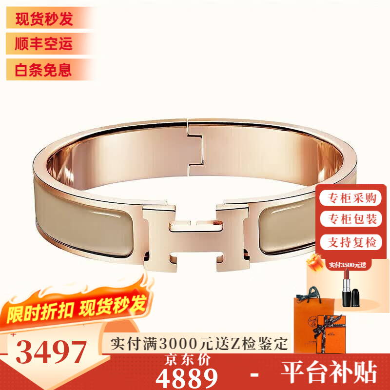 爱马仕（HERMES）手镯 Clic合金珐琅手镯 经典款H扣手镯男女同款 圣诞礼物 礼盒装 奶茶-玫瑰金