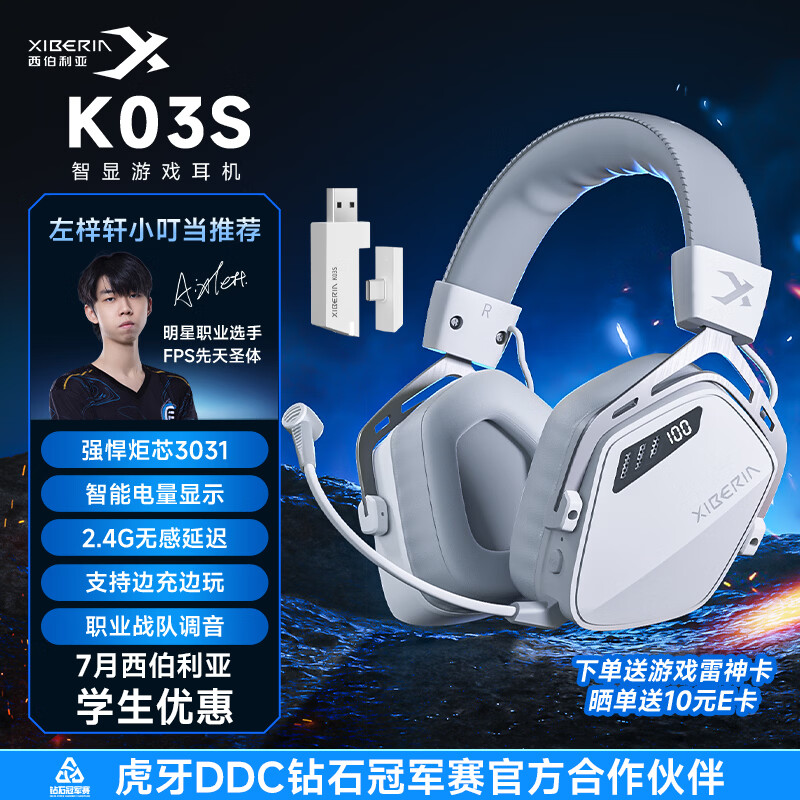 西伯利亚（XIBERIA）K03S四模游戏耳机【学生优惠】可视化电量蓝牙无线头戴式电竞三角洲听声辨位冰川白【小叮当推荐】