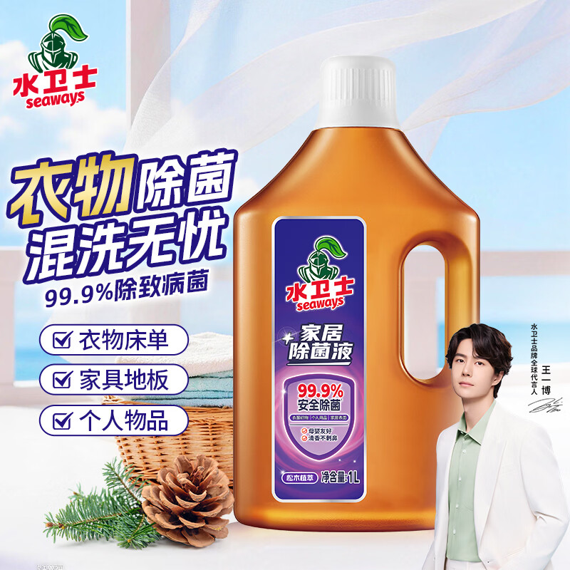 水卫士衣物除菌液1L*1瓶 99.9%杀菌母婴衣物消毒液家居地板多用途除菌剂