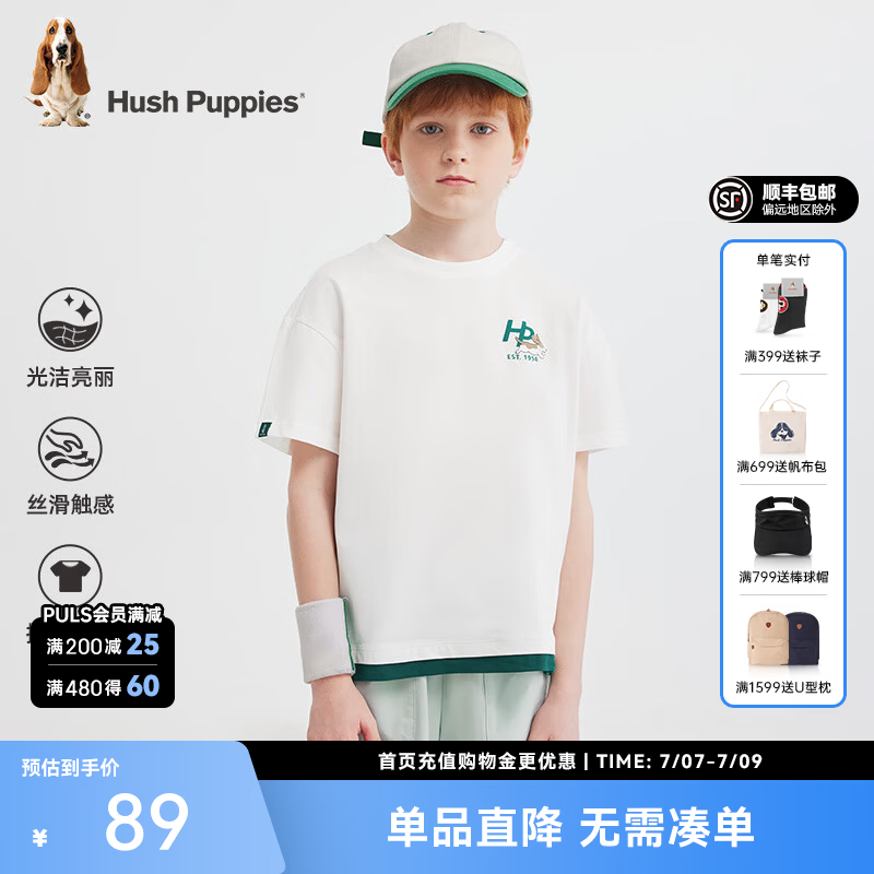 暇步士（Hush Puppies）童装儿童男女中性大童夏季时尚多彩活力假日风撞色短袖 本白 160
