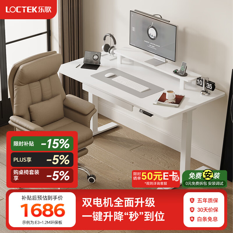 乐歌电动智能升降桌电脑桌站立办公学习电竞桌家用书桌E3 慕斯白色桌板+雅白桌腿 【全国包安装】1.8*0.8m