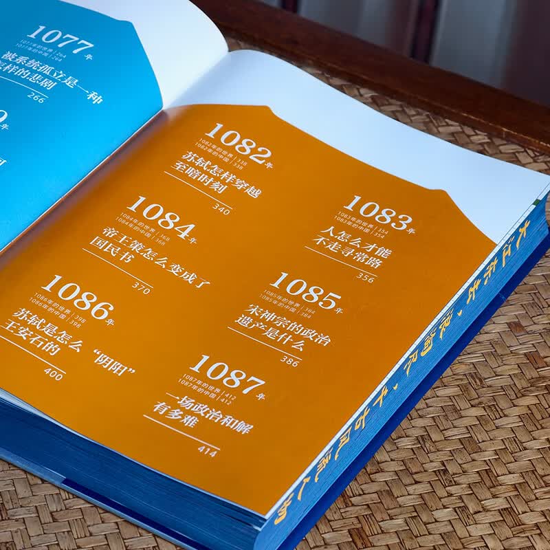 【新书 文明3 刷边版】文明罗振宇 文明 3 1060年—1104年 变法风云 得到罗振宇《文明之旅》重磅新作 中国家庭历史藏书 【刷边版】文明3 1060年—1104年 变法风云