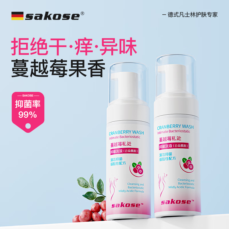 sakose蔓越莓私处抑菌泡沫洗液150ml女性私密处护理洗护液弱酸祛味慕斯