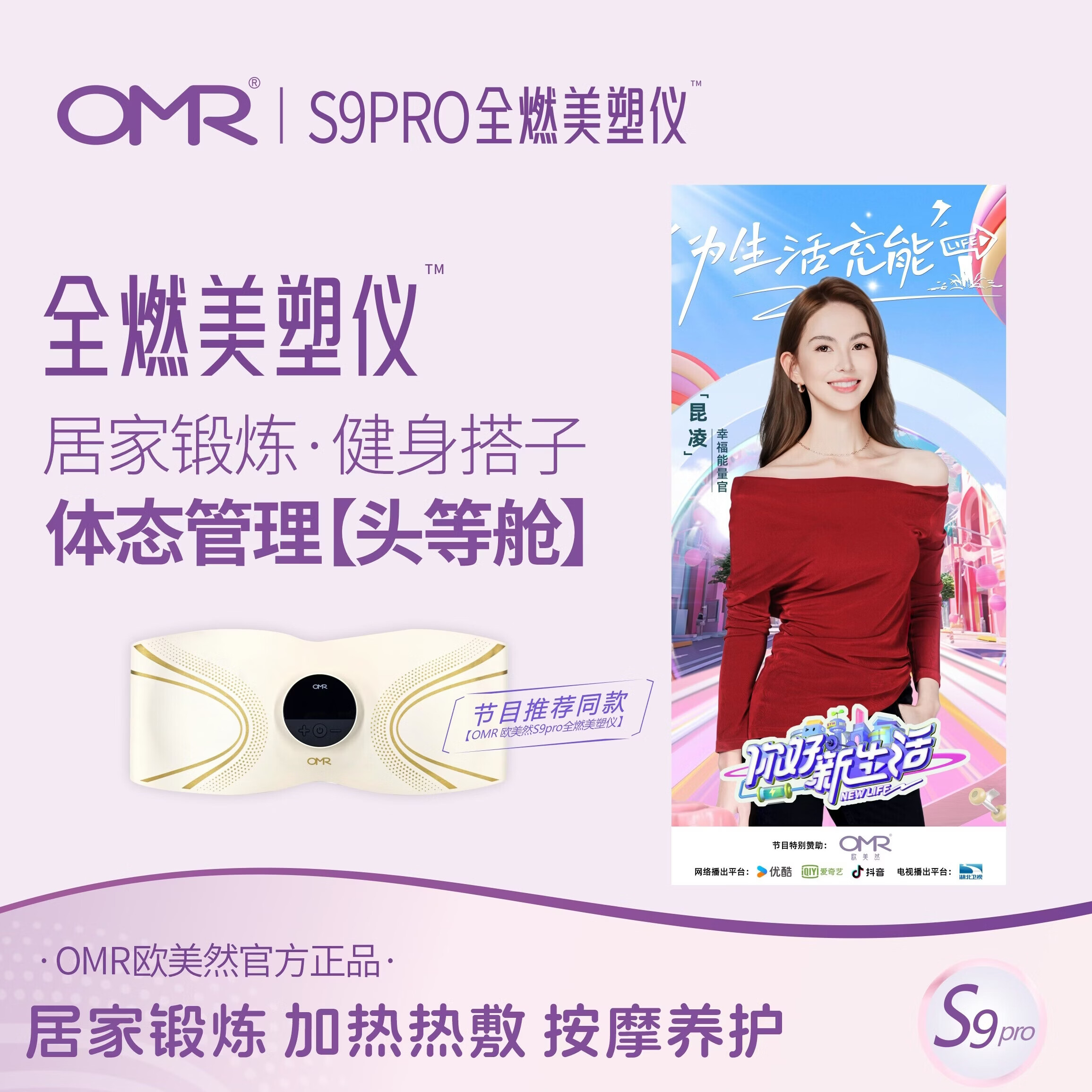 欧美然 OMRS9美塑仪腹部燃脂神器腰部减肥甩脂机瘦肚子健腹仪爆脂收腹塑型仪 S9 PRO/凝露加量/主机*1+灵动带*1+凝露*2