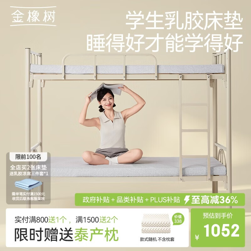 金橡树云梦天然乳胶床垫泰国进口原液学生单人宿舍0.9*1.9米软硬适中