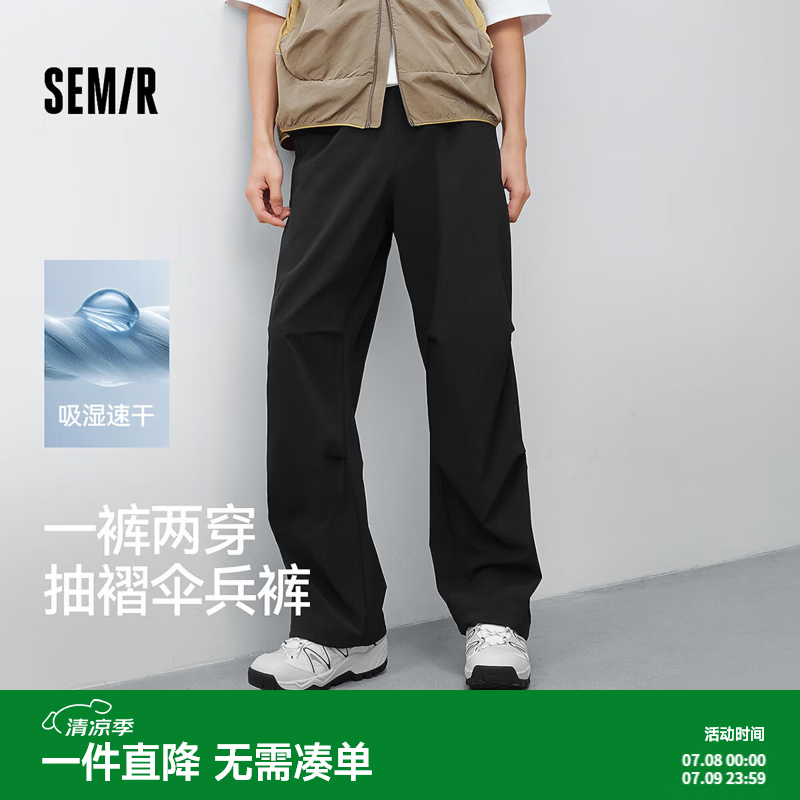 森马（Semir）休闲裤男夏季弹力宽松直筒工装长裤凉感吸湿速干透湿伞兵裤子 黑色90001 【凉感直筒伞兵】 M