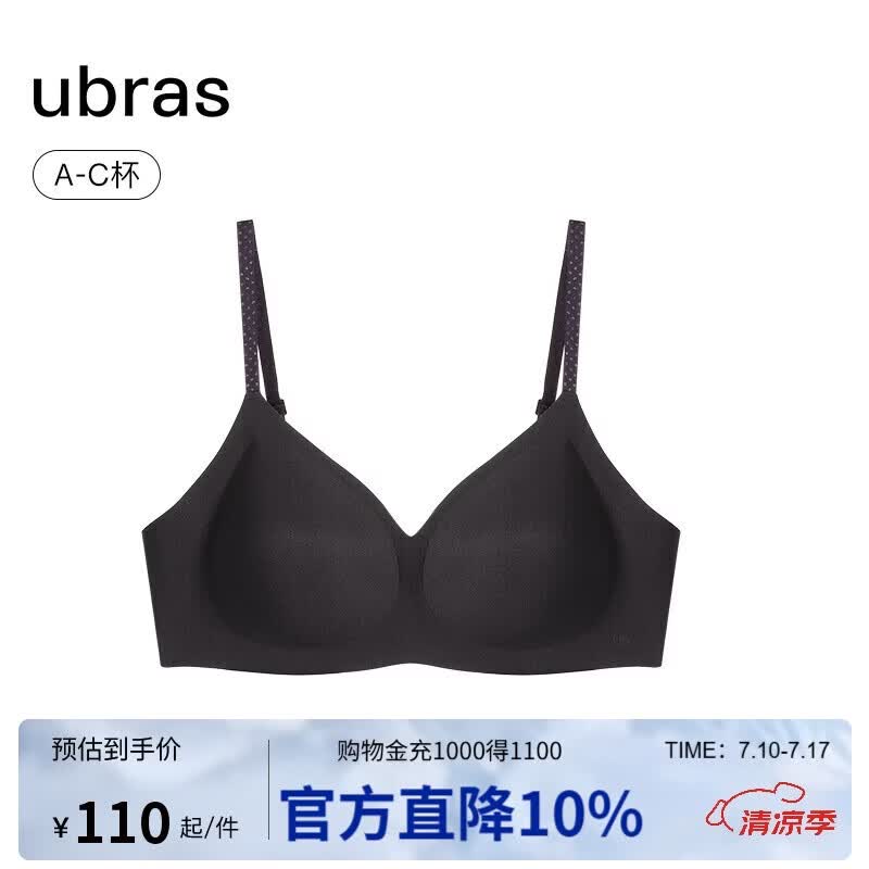 ubras无尺码文胸女士内衣女无痕无钢圈聚拢胸罩