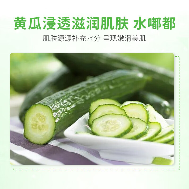 【严选直发】叶仙妍面膜黄瓜润泽嘟嘟护颜焕发28g片装清爽润肤面 28g*50片