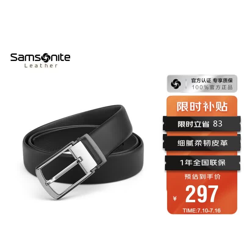 新秀丽男士皮带腰带男高端休闲针扣牛皮皮带礼盒生日礼物NQ1