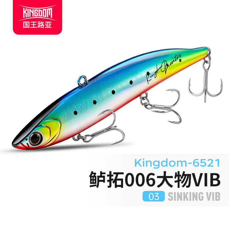 国王路亚假饵鲈拓006远投大物VIB震颤29.6克翘嘴饵鲈鱼鱤鱼淡水海水 29.6g-115mm-03