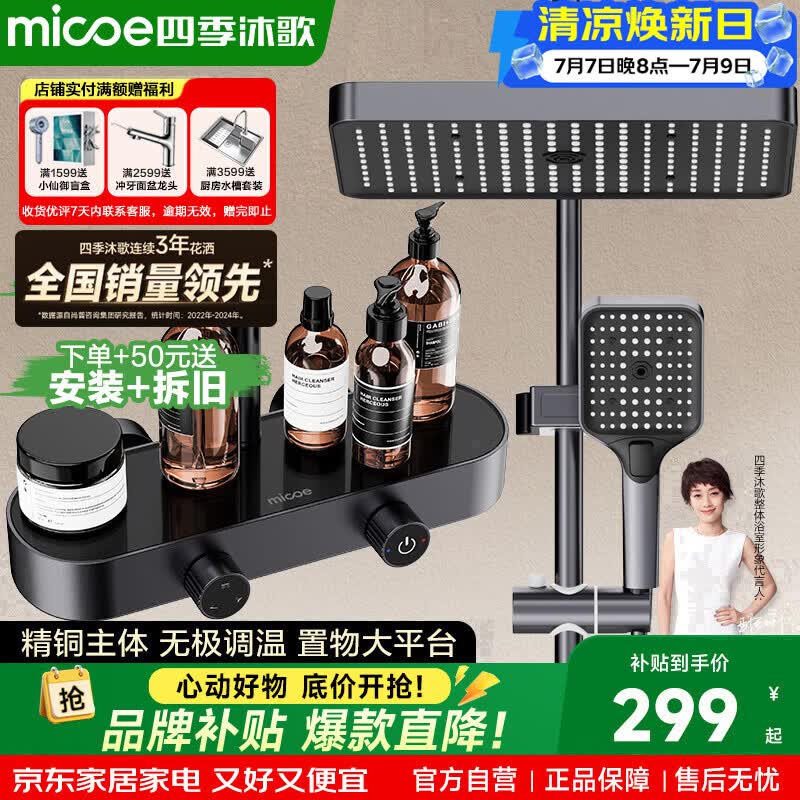 四季沐歌淋浴花洒套装简易系列精铜浴室淋浴器巨幕顶喷双旋扭花洒全套A111