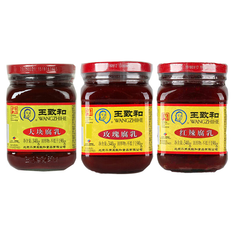 王致和大块红方玫瑰豆腐乳340g红辣霉豆腐毛豆腐火锅蘸料酱豆腐