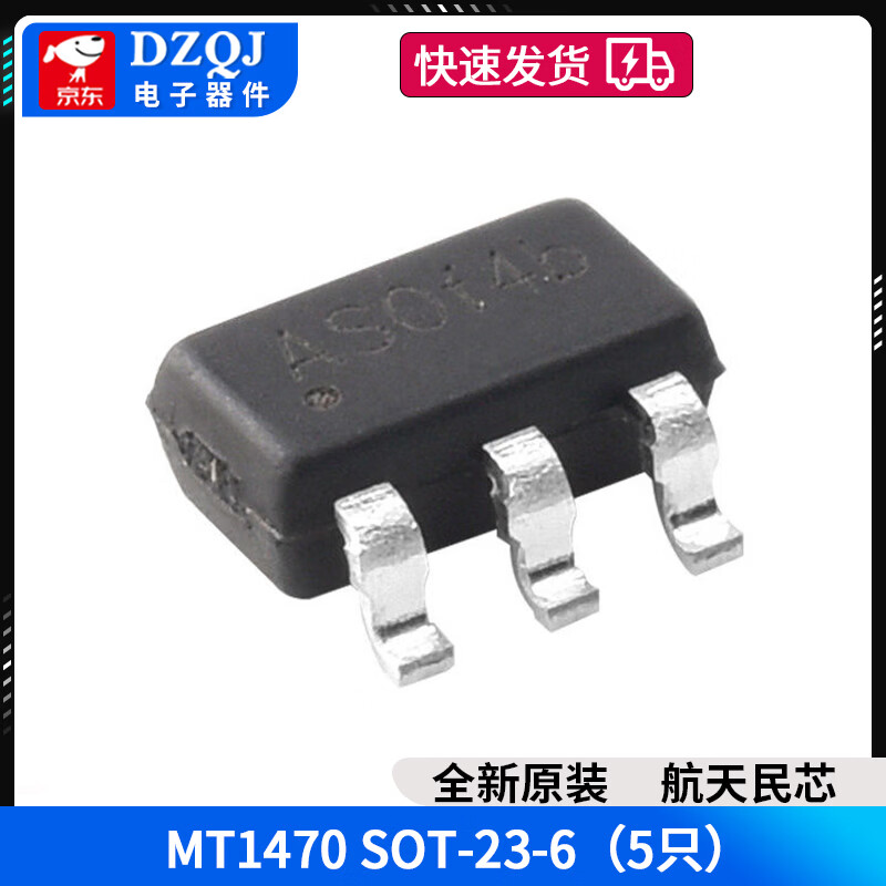 DZQJ 原装西安航天民芯降压转换器MT1470 MT1471 MT2492 MT2496 SOT-23 MT1470 SOT-23-6（5只） 无规格