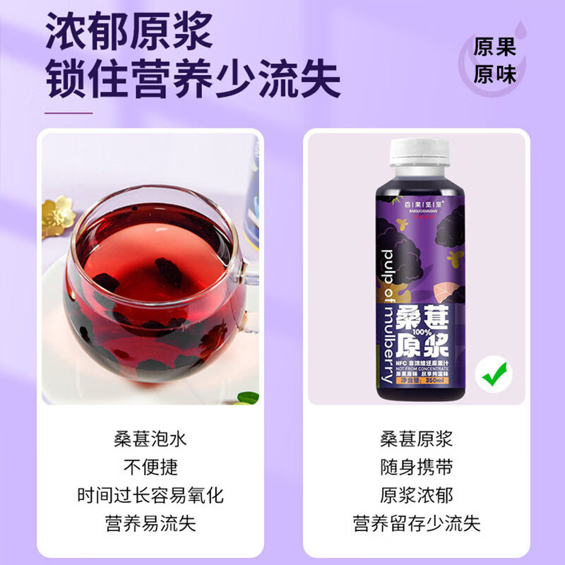 通用新疆桑葚原浆沙棘汁黑枸杞原浆功效特果汁桑葚干果花青素级 桑葚原浆150ml(15ml*10袋) 1mg*1罐
