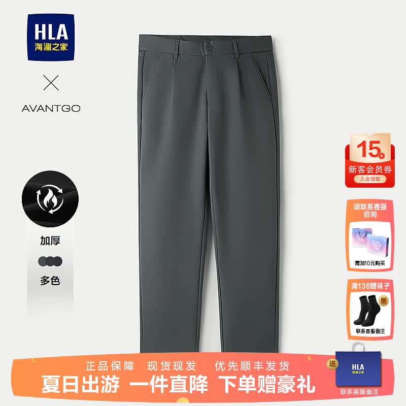 海澜之家（HLA）休闲裤男26新款轻商务经典系列加厚裤子男冬 深灰6Q 29 165/72A 推荐107~112斤